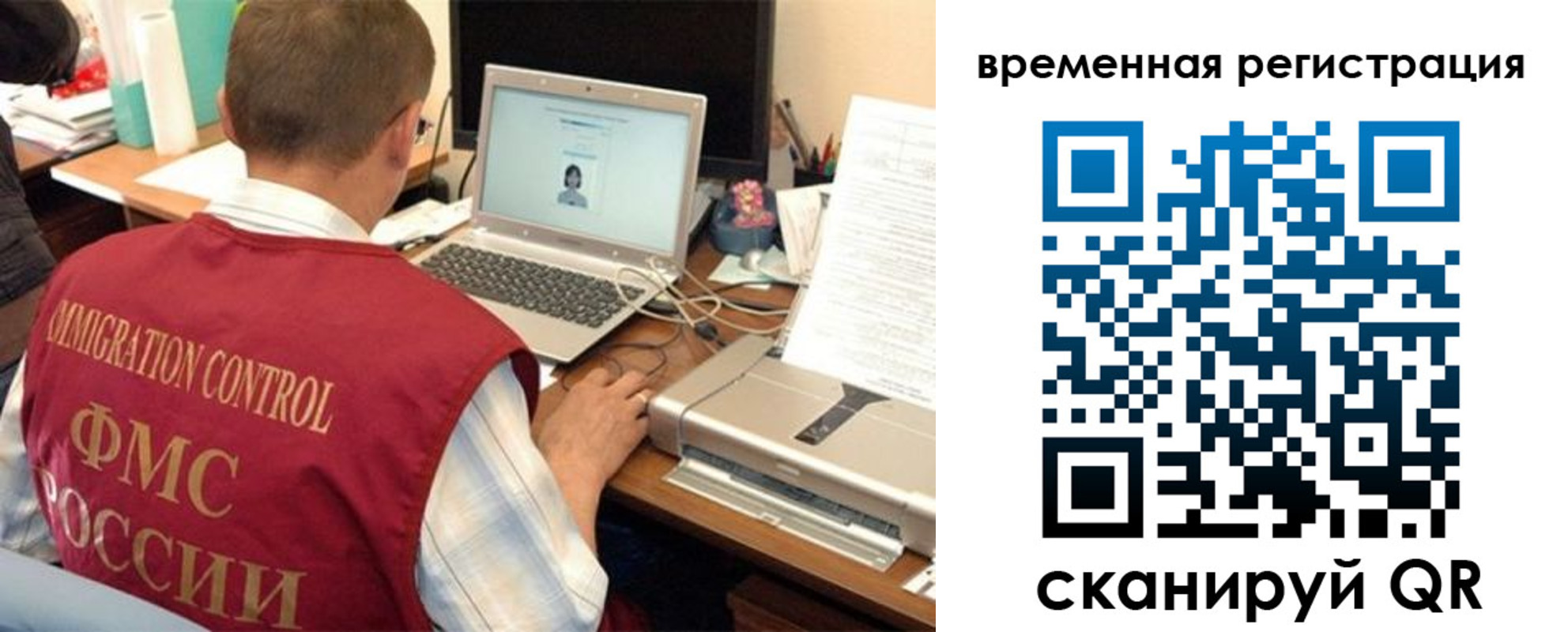 прописка для работы в Озёрах