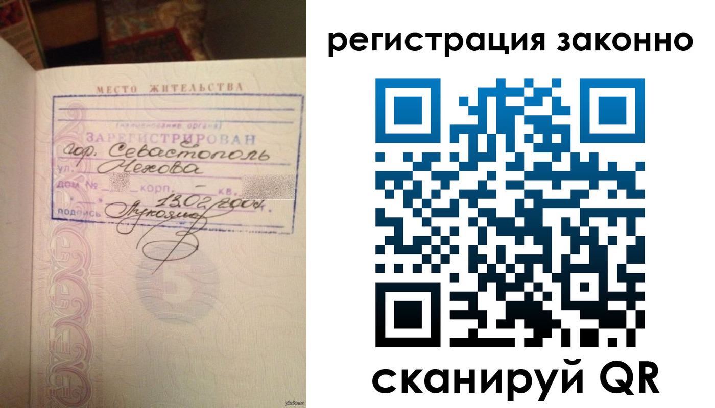 миграционный учет в Озёрах
