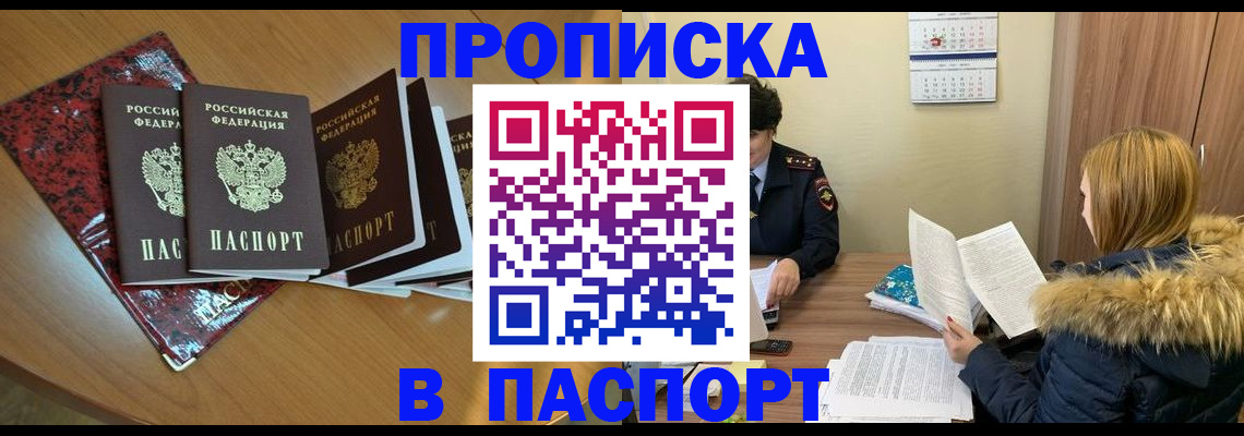 временная регистрация адрес в Озёрах